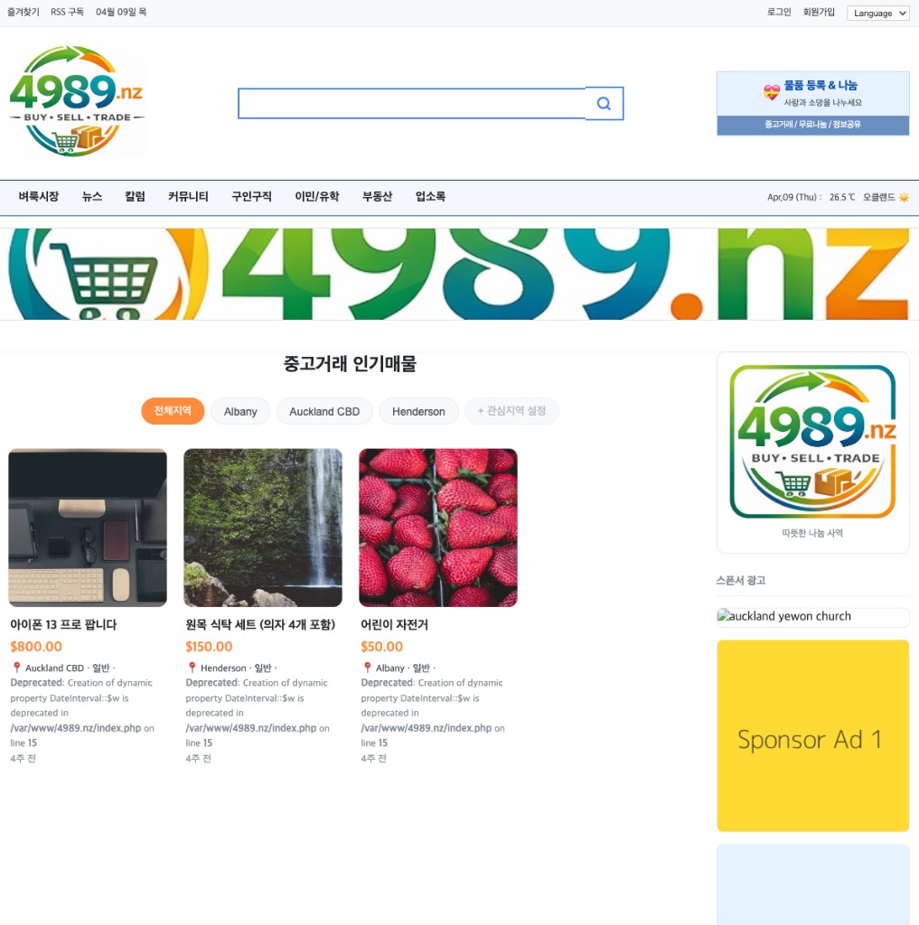 4989.nz — 뉴질랜드 교민 커뮤니티·중고거래 포털 홈 화면